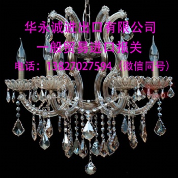 東莞華永誠燈具燈飾進口報關