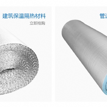 廠家隔熱材 純鋁氣泡 鍍氣泡可定制