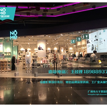 諾米貨架效果圖，諾米貨架平面圖，NOME家居門店