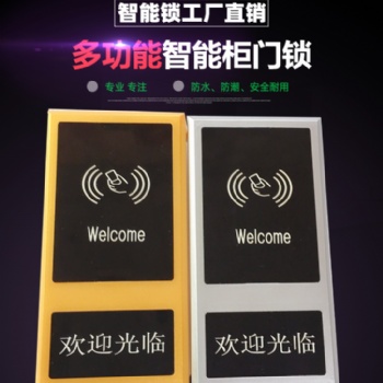 東莞市威古云智能桑拿洗浴感應(yīng)鎖更衣柜鎖廠家