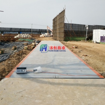 順義120噸3米x18米數(shù)字式汽車衡