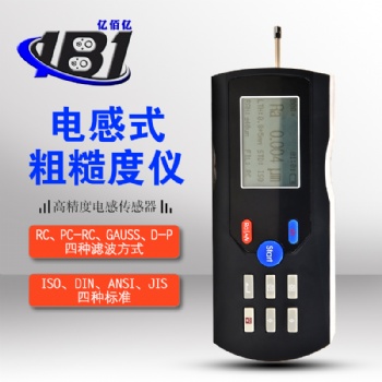 溫州億佰億廠家供應粗糙度測量儀