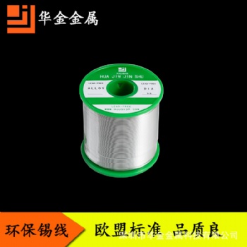 無鉛低溫松香芯焊錫絲138度環保錫線sn42bi58錫鉍合金無鉛錫線