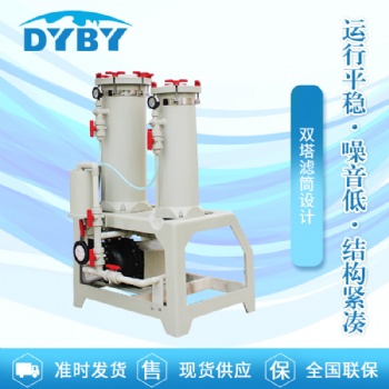 雙桶過濾機，廣東東元廠家現(xiàn)貨，貳年質(zhì)保