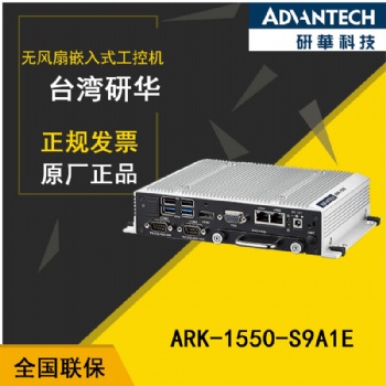 注漿機ARK-1550工控機【研華中山代理】