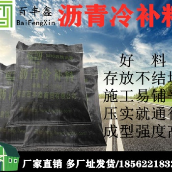 河北石家莊冷補料冷油保障道路暢通大拿級