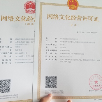 湖北網(wǎng)絡(luò)傳播視聽節(jié)目許可證快速下證