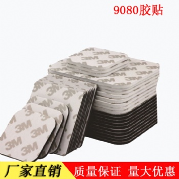 無痕雙面膠 3 m無痕雙面膠廠家加工批發