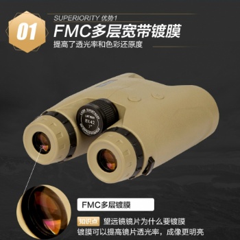 博冠BOSMA激光測(cè)距雙筒望遠(yuǎn)鏡LAB-1800測(cè)距雙筒望遠(yuǎn)鏡8x42電力工程望遠(yuǎn)鏡可測(cè)1800米