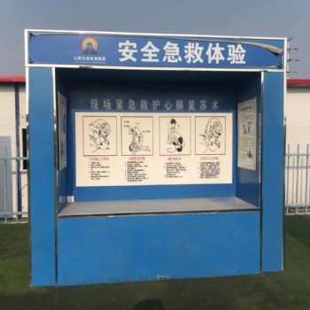 標(biāo)準(zhǔn)化安全工程體驗(yàn)區(qū)工程安全體驗(yàn)區(qū)