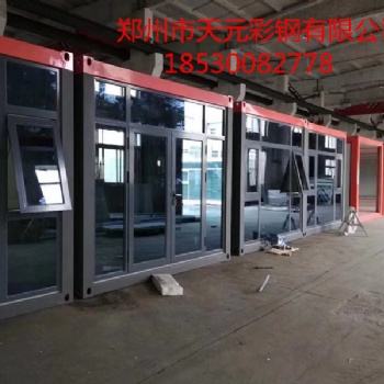鄭州天元彩鋼打包箱快拼箱式房集裝箱房