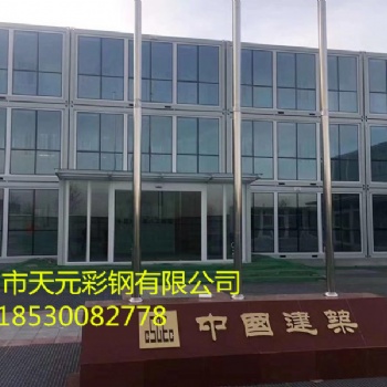鄭州天元彩鋼打包箱快拼箱集裝箱房式
