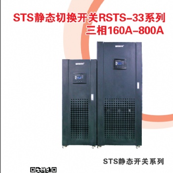 商業工業切換開關 雙電源轉換開關 雙電源 PDU