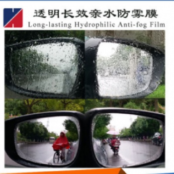 汽車后視鏡防雨膜疏水涂層抗刮耐磨疏水膜UV光油批發(fā)