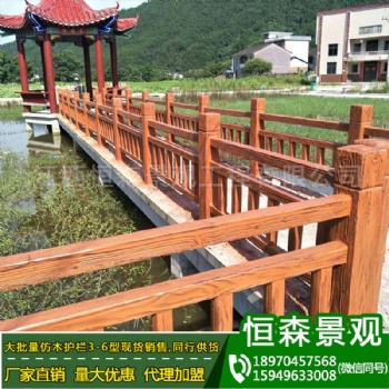 廠家景區防護欄3-6型 圍欄柵欄仿木欄桿混凝土護欄仿木圍欄水泥護欄