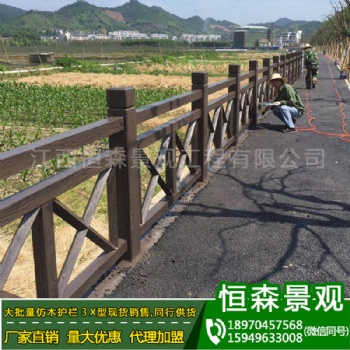 仿木欄桿 水泥欄桿仿木護欄 欄桿柵欄 河堤圍欄 江西實木混凝土生態木