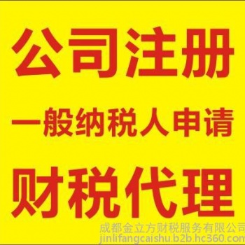 重慶渝北區(qū)公司注冊(cè)代理記賬