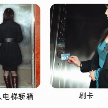 電梯刷卡系統梯控系統
