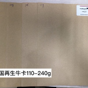 進口牛卡紙就選九發(fā)紙業(yè)