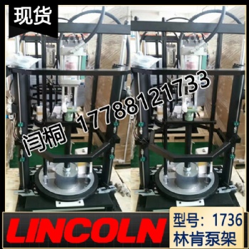 盾構機配件 林肯泵架 林肯油脂泵 林肯整泵 全型號 配件 齊全