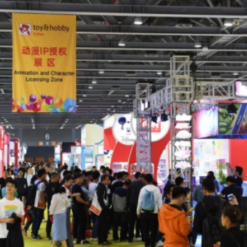 2020國(guó)際授權(quán)及衍生品（深圳）展覽會(huì)（原廣州玩具展）