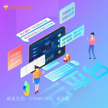 如何打造一個智能化和人性化的停車場？