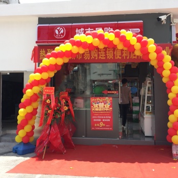 實事易購恭喜海珠區的謝總開業大吉，祝生意興隆，財源滾滾來