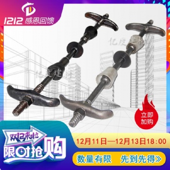 三段式止水螺桿怎樣拆卸可以讓模板不受破壞？