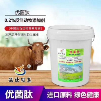 溢佳同惠優(yōu)菌肽預(yù)防過料