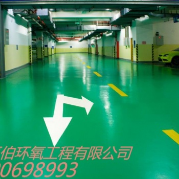 環氧樹脂薄涂防塵地坪