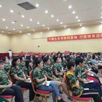 鄭州員工培訓l企業內訓l企業管理咨詢l員工狀態激活l