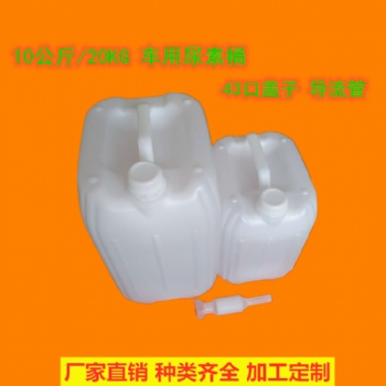 尿素桶可循環重復使用的20升尿素液用堆碼桶20公斤尿素桶