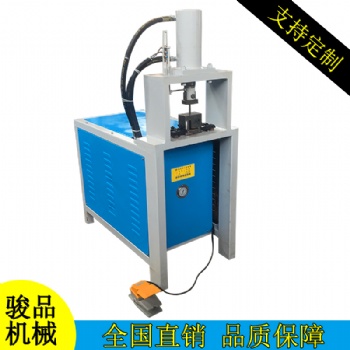 佛山駿品角鐵沖孔機 支架角鋼切斷設備 槽鋼沖斷機
