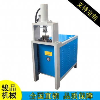廣東駿品角鋼打孔機 支架角鐵沖斷機器 方管護欄沖孔機