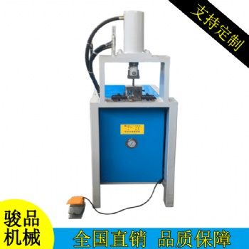 廣東駿品槽鋼沖孔機 公路圍欄方管沖孔機 角鐵打孔機