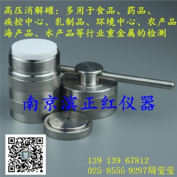 100ml土壤檢測用消解罐消化罐