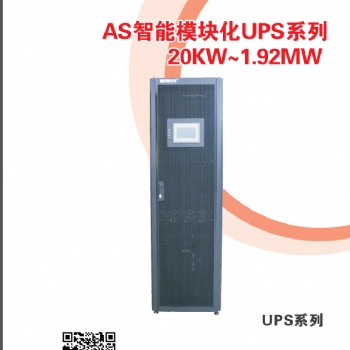 歐希潽 UPS系列 商業工業切換開關