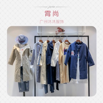 廣深時尚女裝【霄尚】19秋