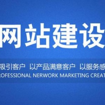 膠南網站建設,模板建站,網絡推廣,微信開發,小程序制作