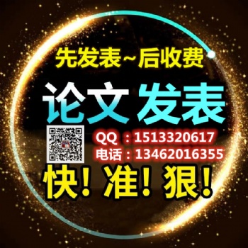 如何發表教師職稱論文《中小學教育》征稿