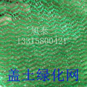 河北省衡水市安平縣旭泰遮陽防護網