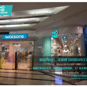 NOME諾米貨架集合店貨架，NOME諾米貨架陳列展示道具，NOME諾米貨架圖片