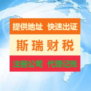 江岸公司注冊_江岸注冊公司