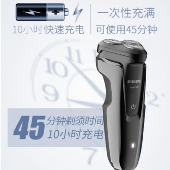合肥飛利浦剃須刀S1060/飛利浦剃須刀合肥代理商