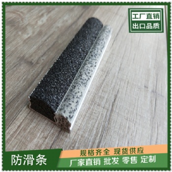 長治用于廣場 超市樓梯裝置金剛砂防滑條惠賣中