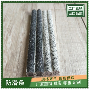 珠海輪船防滑設(shè)置鋁合金防滑條圖片