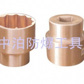 中泊集團供應(yīng)橋防防爆套筒扳手，防爆氣動套筒