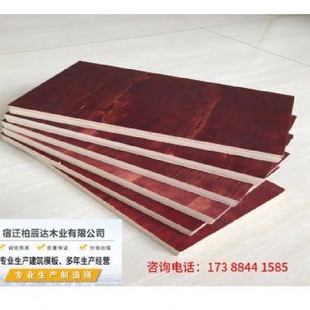 常州建筑紅模板行業標準