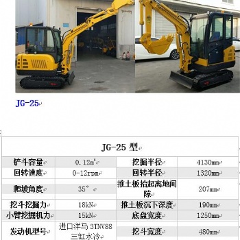 廠家挖掘機（小型），適用農業、果園、園林、建筑