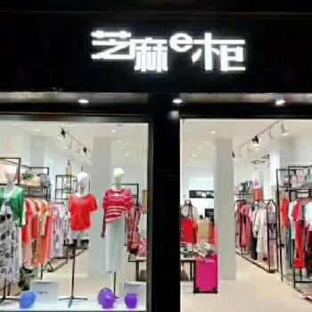 格蕾斯芝麻e柜打造品牌服裝免費加盟批發匯聚基地